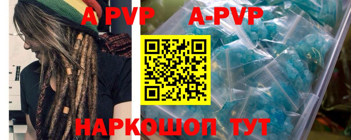 Октябрьский  Alfa_PVP Соль  Вход с VPN  А ПВП крисы CK  Alfa_PVP VHQ 