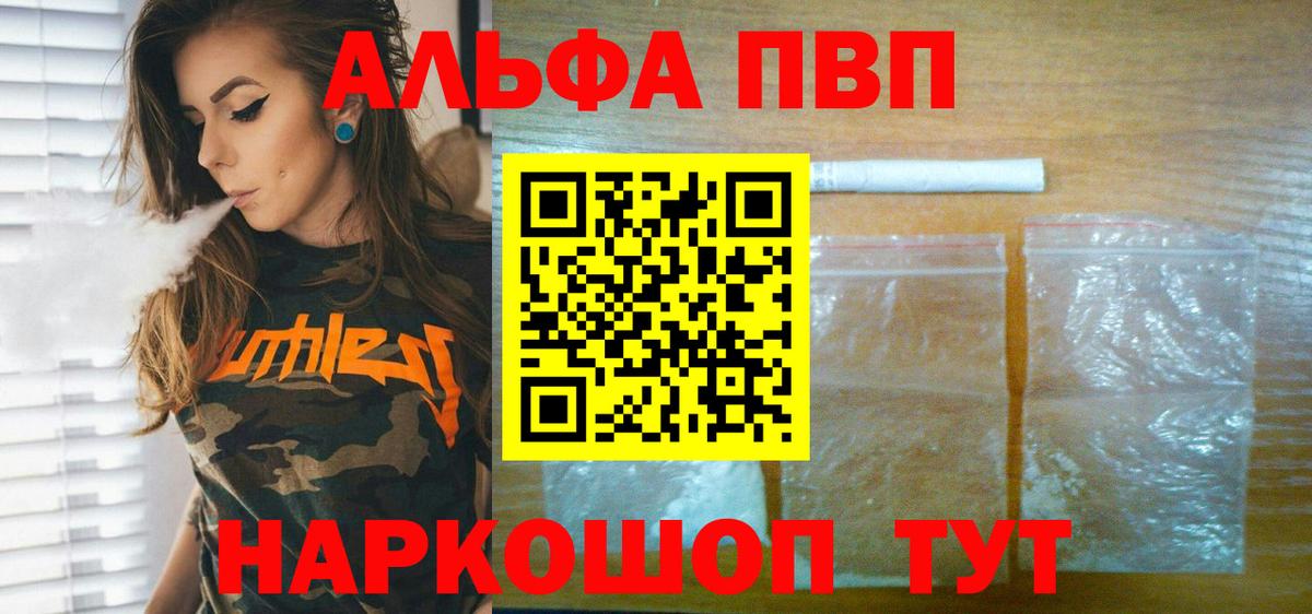 Alfa_PVP кристаллы Октябрьский