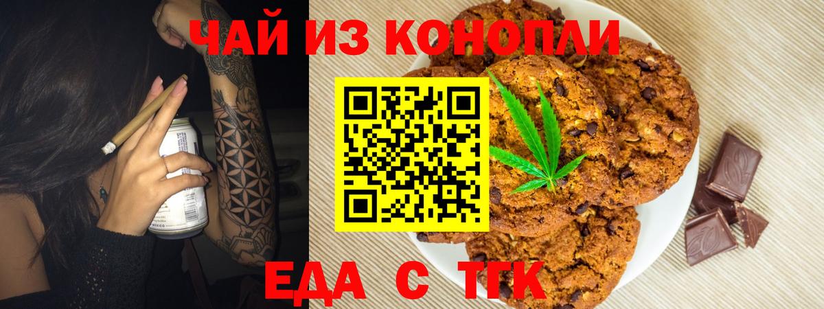 Cannafood марихуана Октябрьский