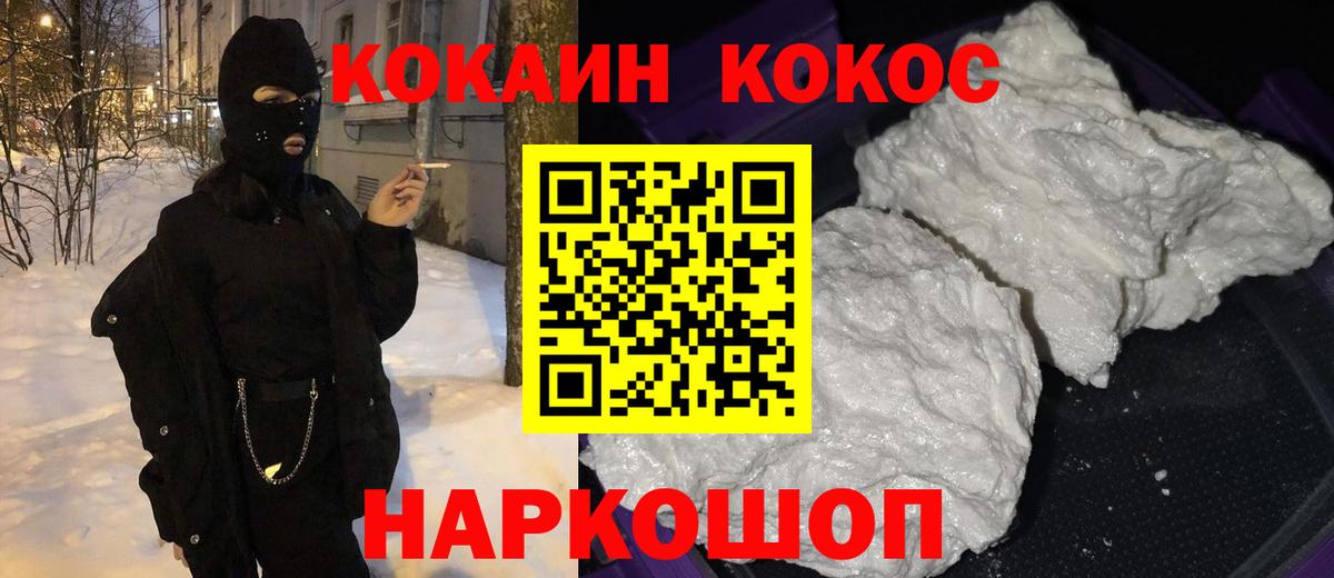 КОКАИН Колумбийский  COCAIN Columbia  как найти закладки  Октябрьский  Вход с VPN  COCAIN 