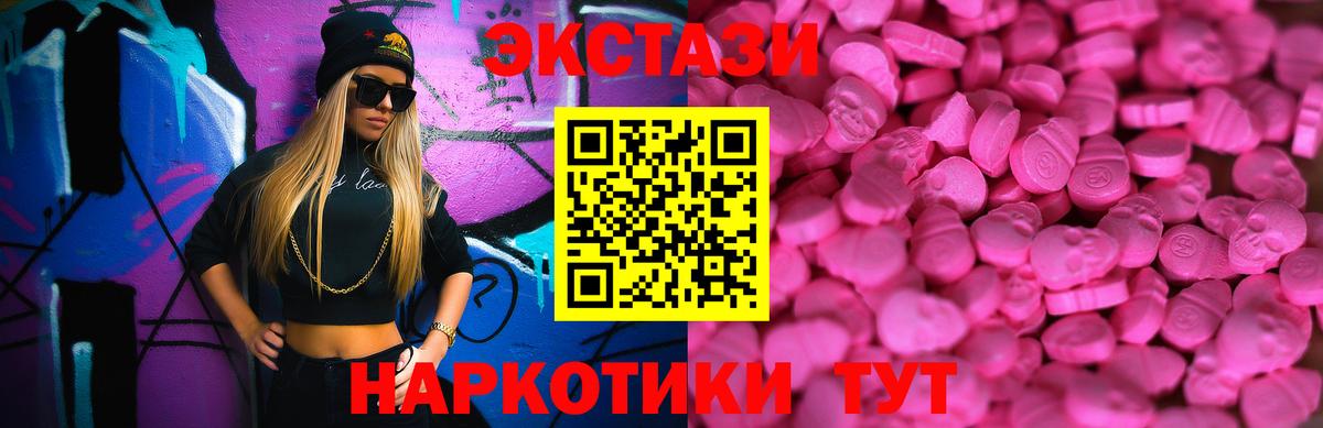 Ecstasy круглые Октябрьский