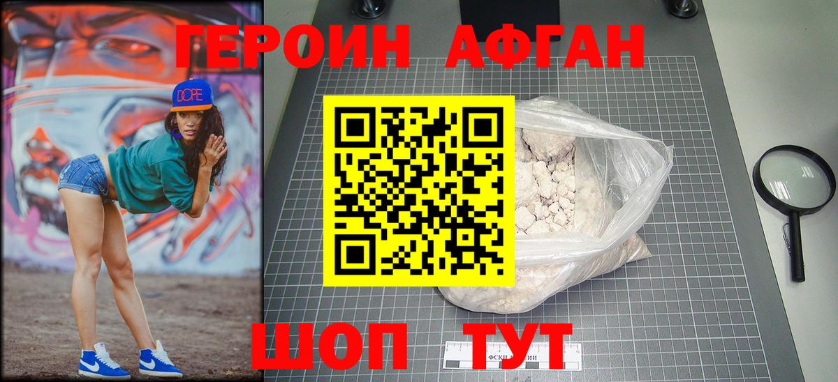 ГЕРОИН Heroin Октябрьский