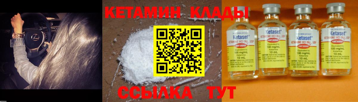 Октябрьский  Кетамин VHQ  Вход с VPN 