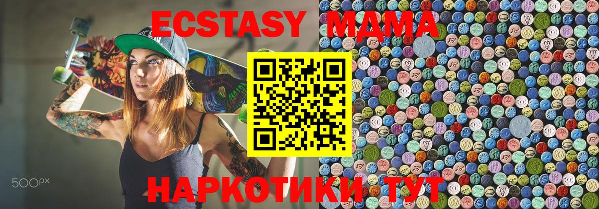 МДМА VHQ Октябрьский