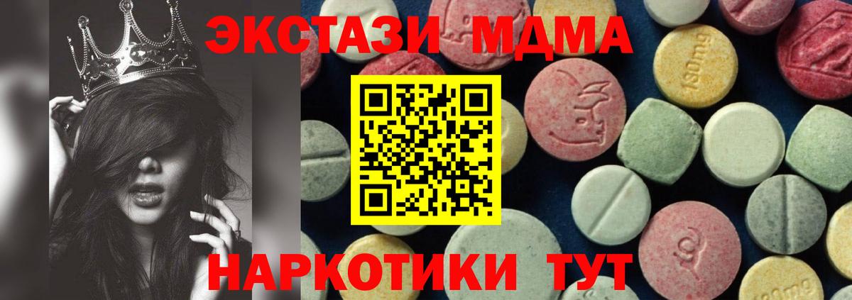 MDMA VHQ  МДМА VHQ  Вход с VPN  МДМА  Октябрьский 