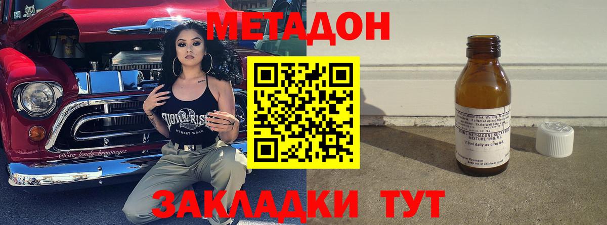 Метадон кристалл Октябрьский