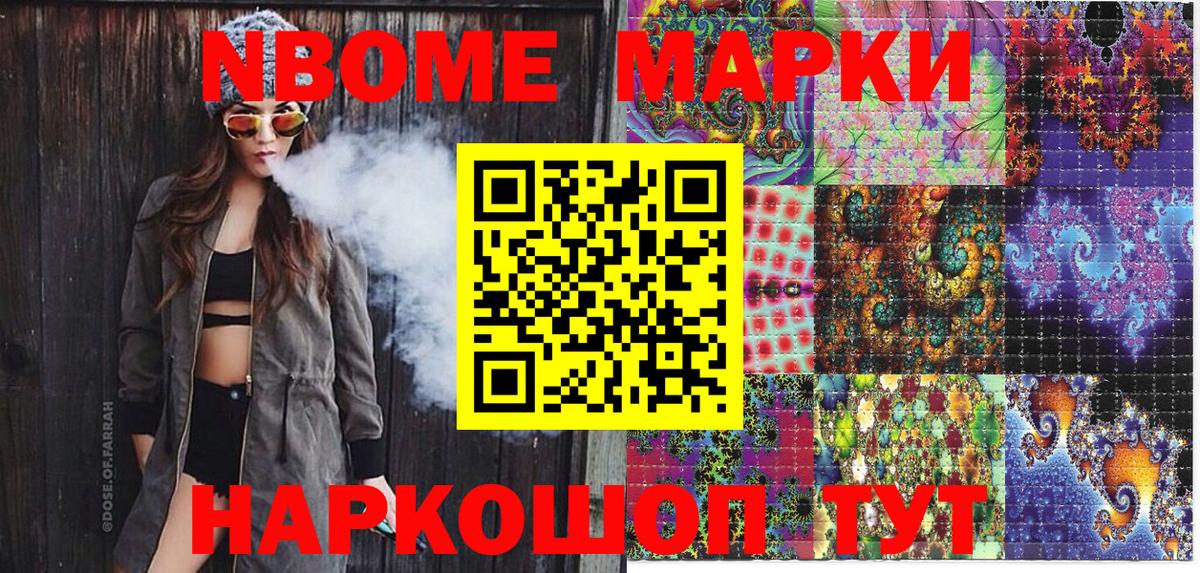 Наркотические марки  как найти наркотики  Вход с VPN  Октябрьский  Марки NBOMe 1,5мг 