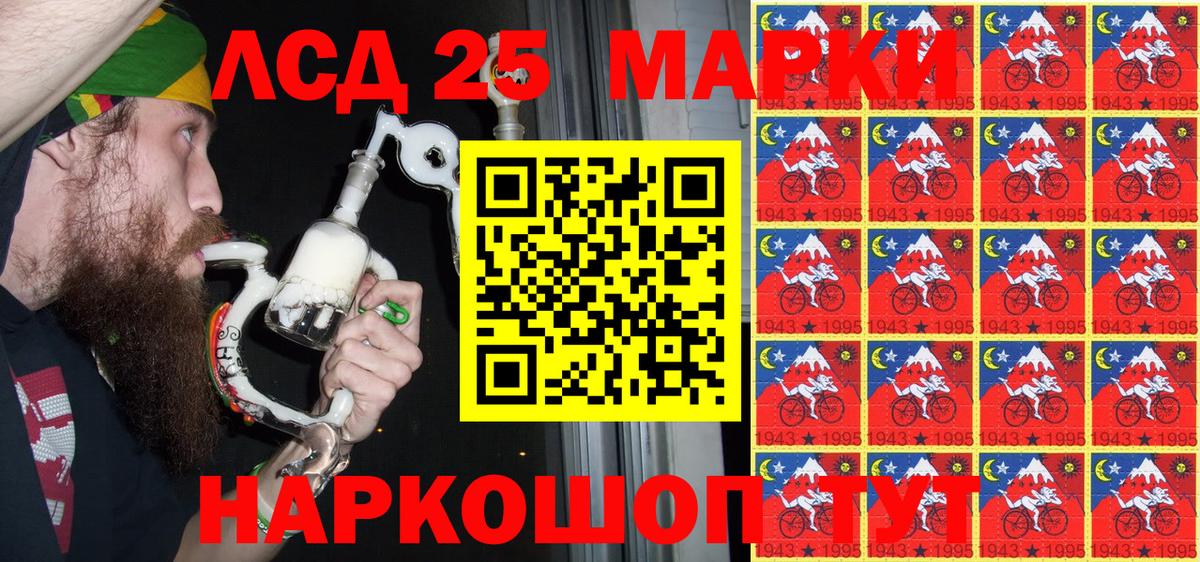Марки 25I-NBOMe 1,5мг Октябрьский