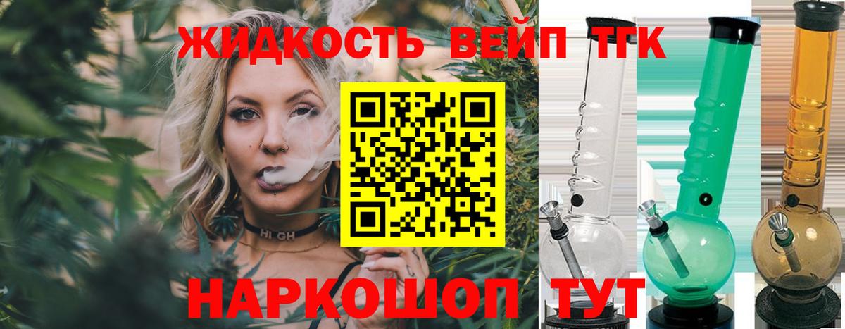 Октябрьский  ТГК вейп  Вход с VPN  ТГК гашишное масло 